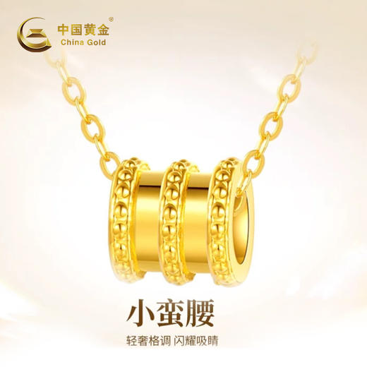【中国黄金 时尚吊坠】足金材质 心动礼物 一物一证（2.14-2.18停发） 商品图7
