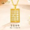 【中国黄金算盘吊坠】足金打造，造型精美寓意好！ 商品缩略图4