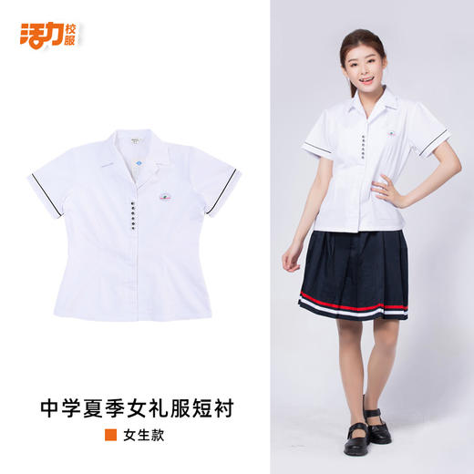 广州市铁一中学男女生夏秋冬季校服（运动服+礼仪服） 商品图1