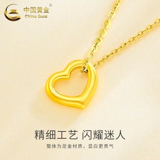 【中国黄金 时尚吊坠】足金材质 心动礼物 一物一证（2.14-2.18停发） 商品图10