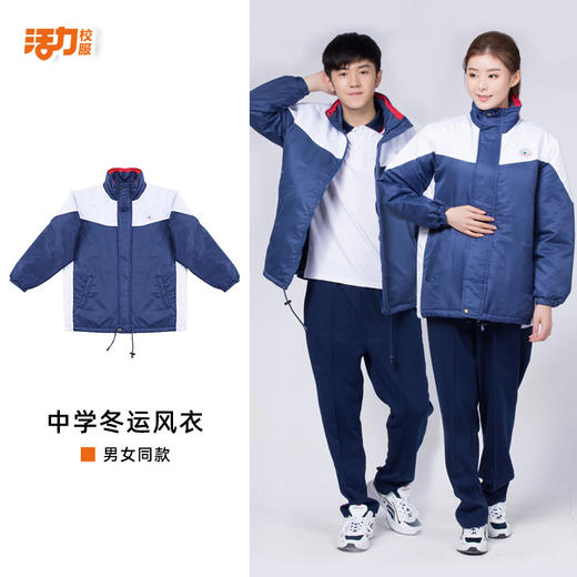 广州市铁一中学男女生夏秋冬季校服（运动服+礼仪服） 商品图8