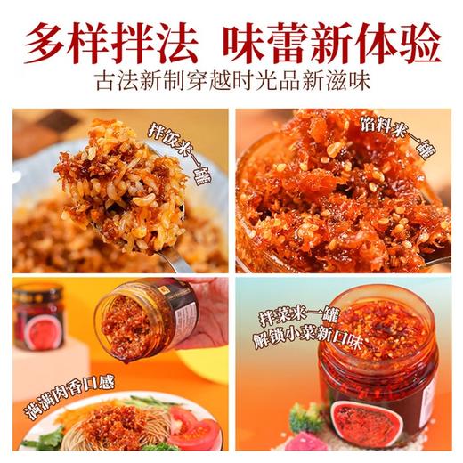 张飞香辣灯影牛肉丝酱230g 商品图4