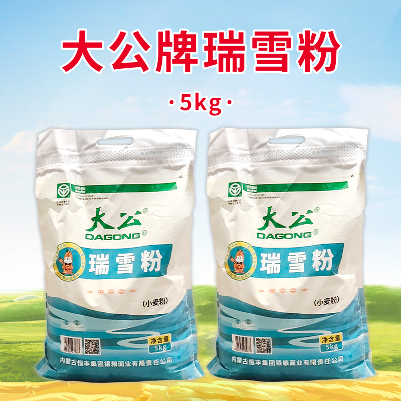 大公牌瑞雪粉5kg/袋