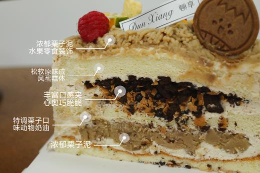 「季节限定」特调栗子口味蛋糕系列—栗刻心动 商品图2