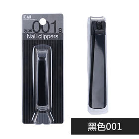 kai 贝印 指甲钳（黑）001系列黑色