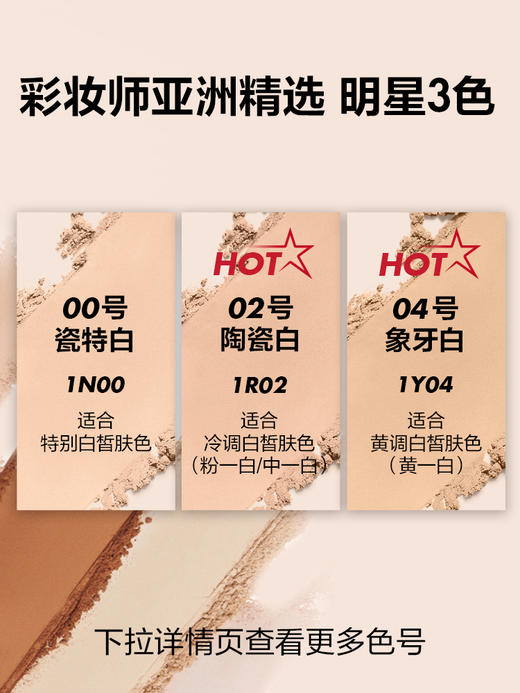MAKEUPFOREVER玫珂菲 仿真肌丝绒粉饼持妆遮瑕 11g 商品图1