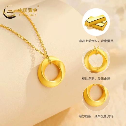 【中国黄金 时尚吊坠】足金材质 心动礼物 一物一证（2.14-2.18停发） 商品图5
