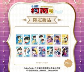 GuGuGuGu 名侦探柯南 30周年纪念展 亚克力摆件 第二弹 14包/盒 国谷