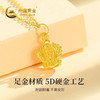 【中国黄金 时尚吊坠】足金材质 心动礼物 一物一证（2.14-2.18停发） 商品缩略图1