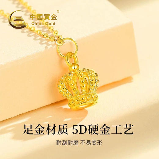 【中国黄金 时尚吊坠】足金材质 心动礼物 一物一证（2.14-2.18停发） 商品图1