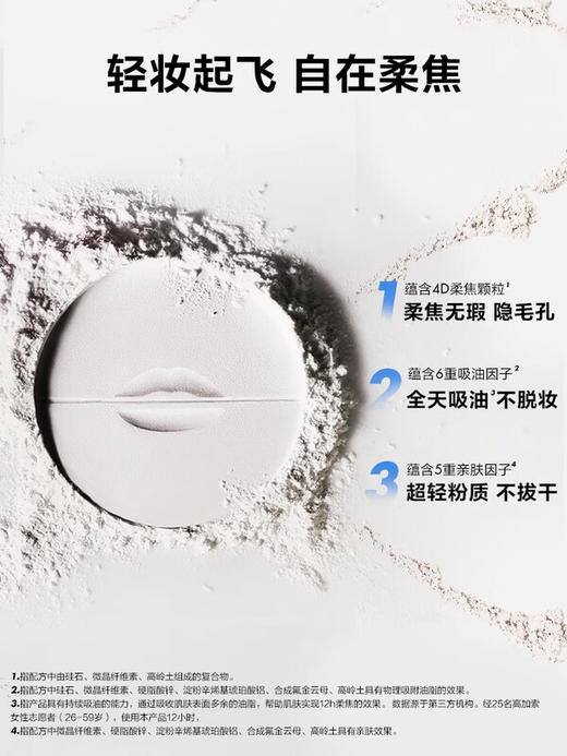 MAKEUPFOREVER玫珂菲 轻烟蜜粉升级持妆柔焦散粉 8.5g 商品图3