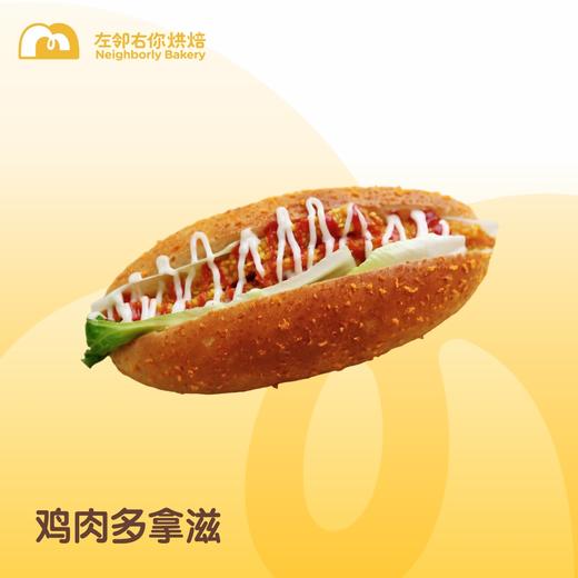 每日现烤 ｜ 鸡肉多拿滋 商品图0