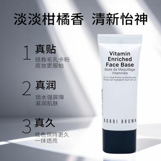 【芭比波朗橘子面霜(2支)】保湿滋润 清爽服帖 卡粉救星 遮瑕控油（2.11-2.24停发） 商品图2