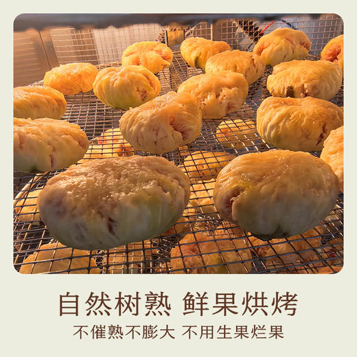南食召 基本无花果干 商品图1