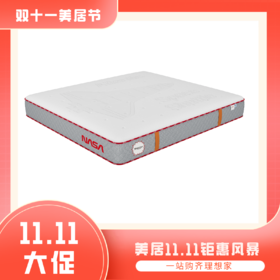 【华美乐】【慕思集团品牌思丽德赛】床垫MDV1-025；MDC1-055任选其一【粤湾】【双十一】