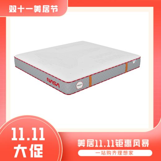 【华美乐】【慕思集团品牌思丽德赛】床垫MDV1-025；MDC1-055任选其一【粤湾】【双十一】 商品图0