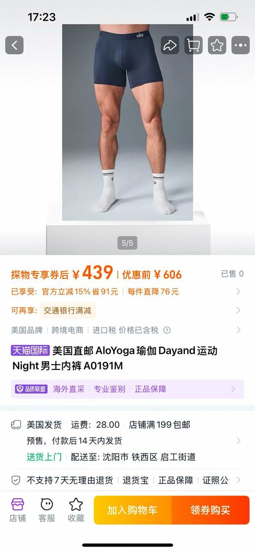 ALO男士莫代尔运动内裤，运动不设限，舒适无边界 商品图2