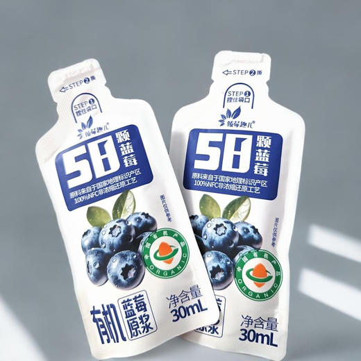 【印象沈农推荐】有机蓝莓原浆冷压榨好口感原料来自国家地理标识产区 450ml 商品图3