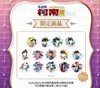 GuGuGuGu 名侦探柯南 30周年纪念展 徽章 吧唧 第二弹 14包/盒 国谷 商品缩略图0