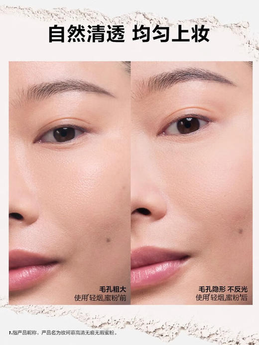 MAKEUPFOREVER玫珂菲 轻烟蜜粉升级持妆柔焦散粉 8.5g 商品图2