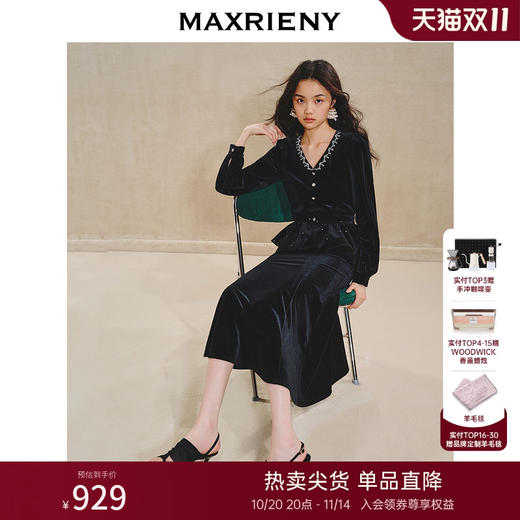 MAXRIENY浪漫复古v领丝绒连衣裙24冬款法式长裙小黑裙party小礼裙(货号:MS85DR516) 商品图0