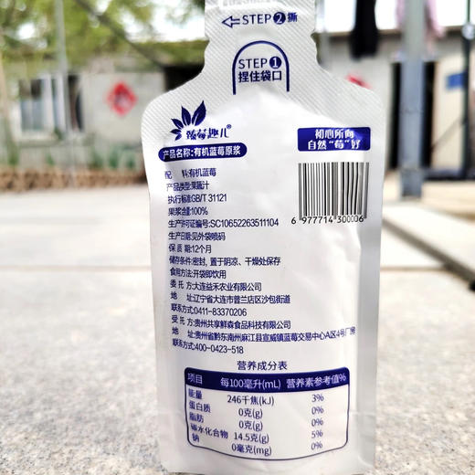 【印象沈农推荐】有机蓝莓原浆冷压榨好口感原料来自国家地理标识产区 450ml 商品图2