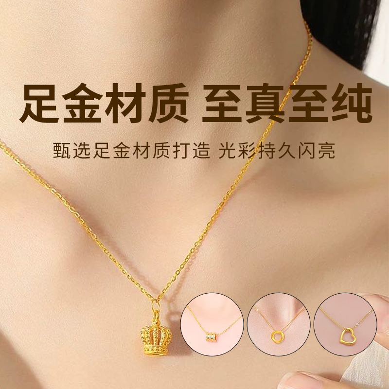 【中国黄金 时尚吊坠】足金材质 心动礼物 一物一证（2.14-2.18停发）