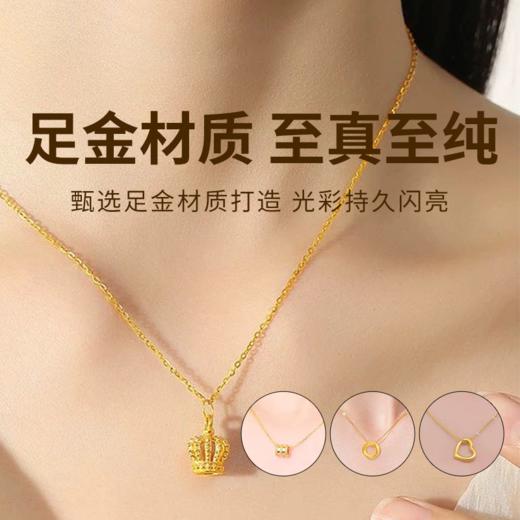 【中国黄金 时尚吊坠】足金材质 心动礼物 一物一证（2.14-2.18停发） 商品图0