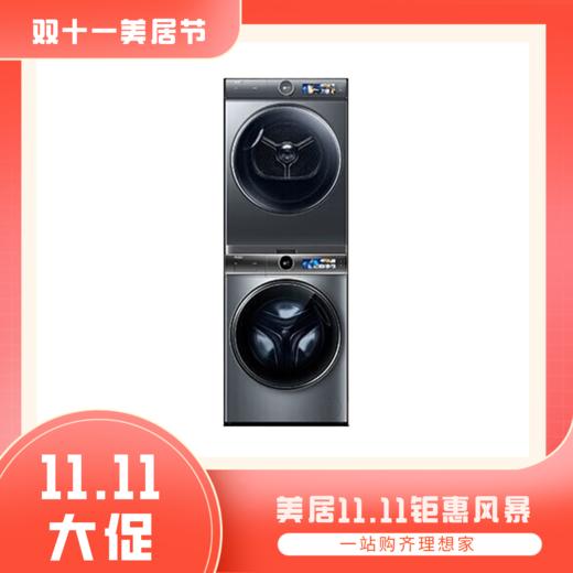 海尔(Haier)超薄云溪386+386超薄洗烘套装精华洗直驱变频洗衣机3D透视双擎热泵烘干机 10Kg直驱精华洗386+双擎热泵烘干机386【粤湾】【双十一】 商品图0