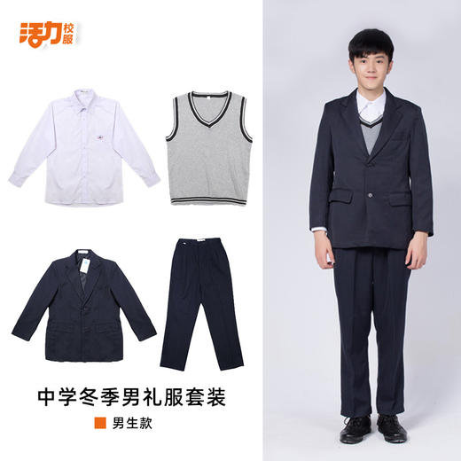 广州市铁一中学男女生夏秋冬季校服（运动服+礼仪服） 商品图4