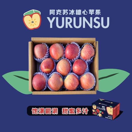 【严选】【基地顺丰到家  新疆阿克苏冰糖心】原产地阿克苏冰糖心苹果新鲜当季水果精选大果型  8.5斤（厂家直发） 商品图5