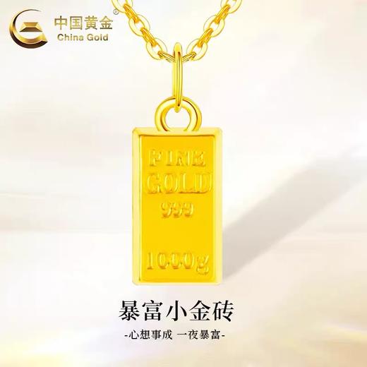 【中国黄金算盘吊坠】足金打造，造型精美寓意好！ 商品图1