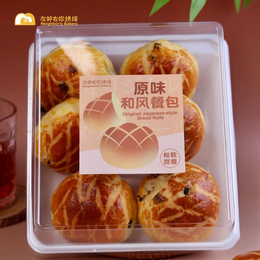 和风餐包 商品图1