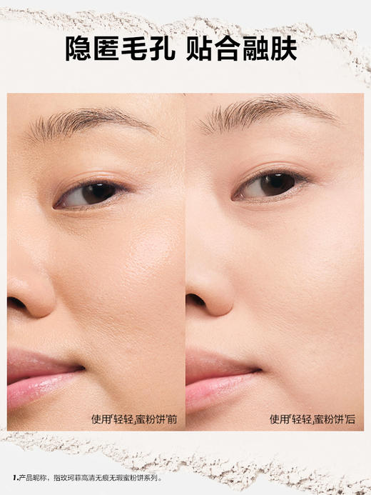 MAKEUPFOREVER玫珂菲 全新轻轻蜜粉饼定妆持妆10g 商品图1