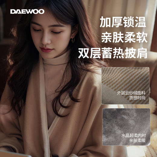 大宇电热披肩加热发热暖身毯 DY-FRPJ01 商品图1