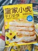 皇家小虎-手打虾饼200g 商品缩略图0