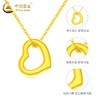 【中国黄金 时尚吊坠】足金材质 心动礼物 一物一证（2.14-2.18停发） 商品缩略图11