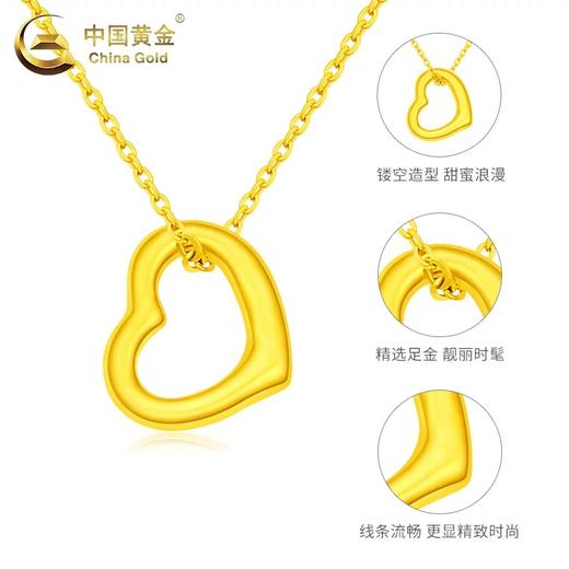 【中国黄金 时尚吊坠】足金材质 心动礼物 一物一证（2.14-2.18停发） 商品图11