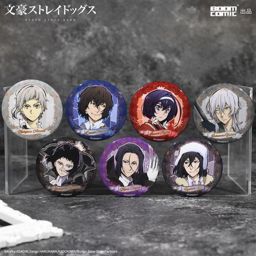 暴蒙 文豪野犬 KV系列 徽章 吧唧 7包/盒 国谷 商品图0