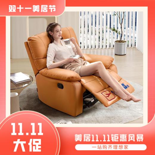 【华美乐】【芝华士】K9780功能沙发单椅【粤湾】【双十一】 商品图0