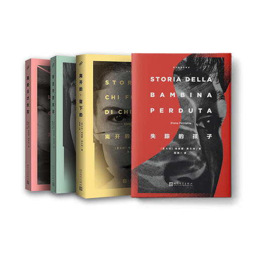 我的天才女友 那不勒斯四部曲（意）埃莱娜·费兰特 著 商品图2