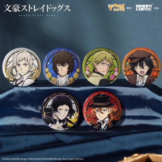 暴蒙 文豪野犬 花窗系列 徽章 吧唧 6包/盒 国谷 商品图0