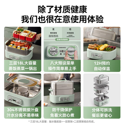大宇多功能蒸煮炖一体三层可拆洗304不锈钢18L 电蒸锅S30 商品图8