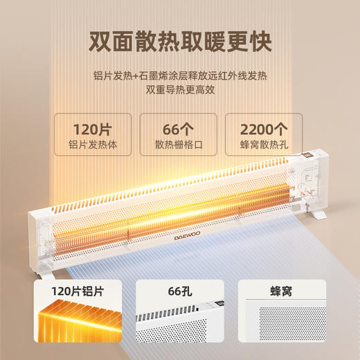 大宇石墨烯踢智能控制踢脚线取暖器 IH02 商品图1