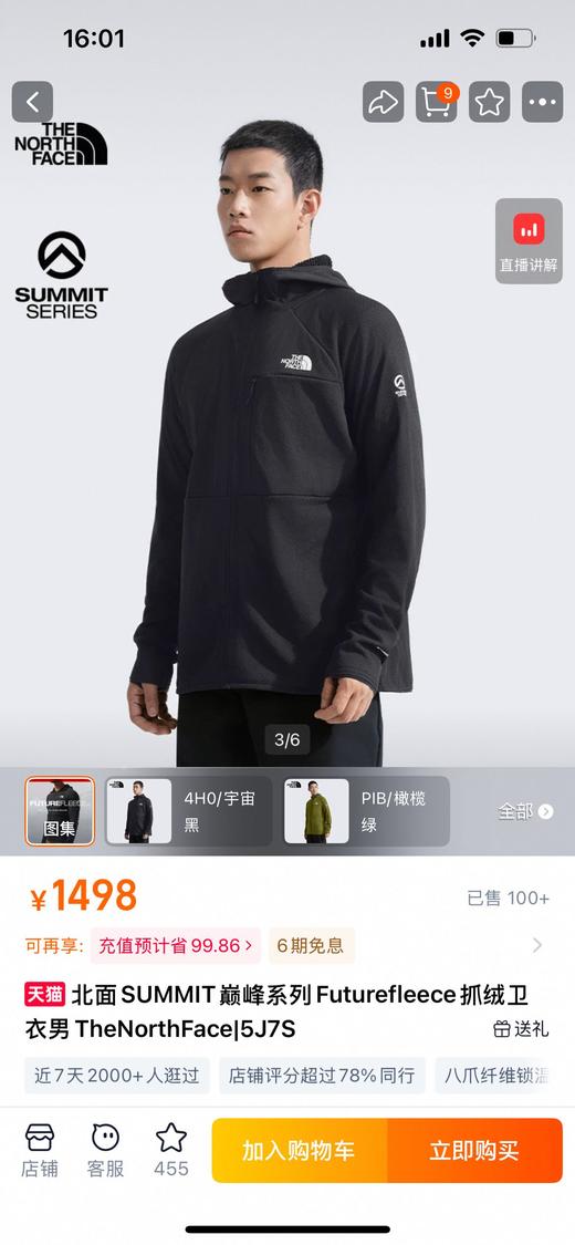 TNF巅峰系列抓绒卫衣 商品图1