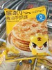 皇家小虎-黄油手抓饼1kg 商品缩略图0