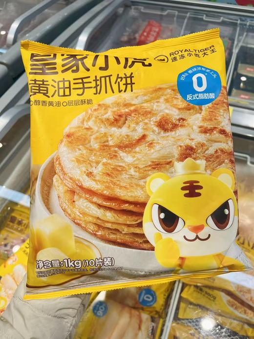 皇家小虎-黄油手抓饼1kg 商品图0