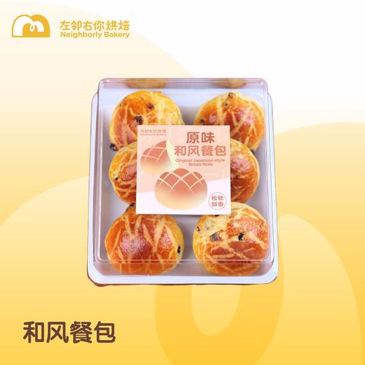 和风餐包 商品图0