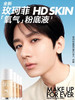 MAKEUPFOREVER玫珂菲 全新氧气粉底液自然持妆 30ml 商品缩略图0
