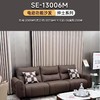 【华美乐】【芝华士】SE-13006M三人位沙发【粤湾】【双十一】 商品缩略图2